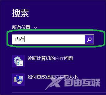 Win7怎么使用自带工具进行内存检测？