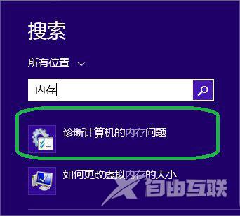 Win7怎么使用自带工具进行内存检测？