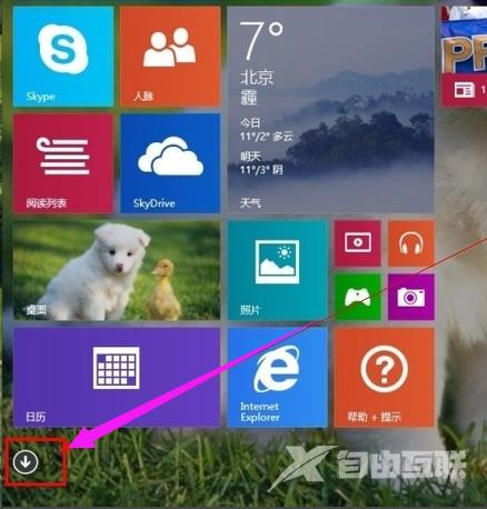 Win8电脑怎么设置定时关机？