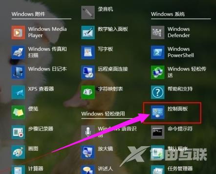 Win8电脑怎么设置定时关机？