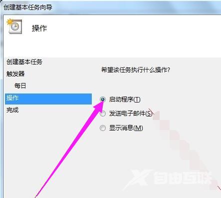 Win8电脑怎么设置定时关机？