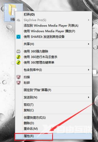 Win8系统怎么设置共享文件夹？