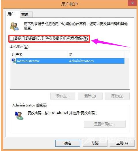 Win8系统如何去掉开机密码？