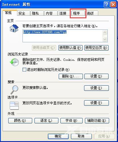 XP系统打开IE浏览器死机怎么办？