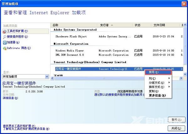 XP系统打开IE浏览器死机怎么办？