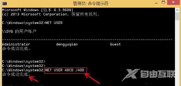 Win8系统如何用命令删除用户账户？