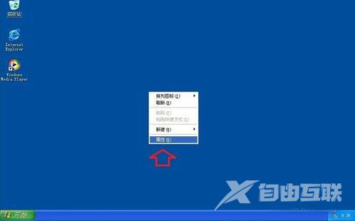 XP系统怎么关闭硬件加速？