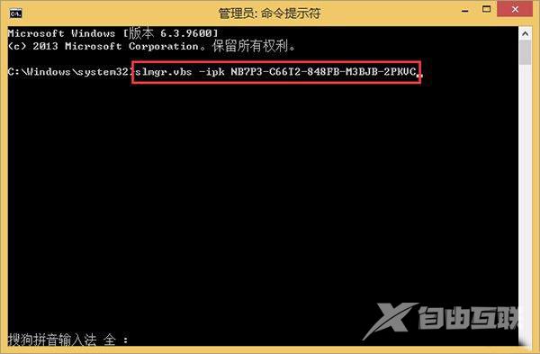 Win8激活失败提示错误0x8007007B怎么办？