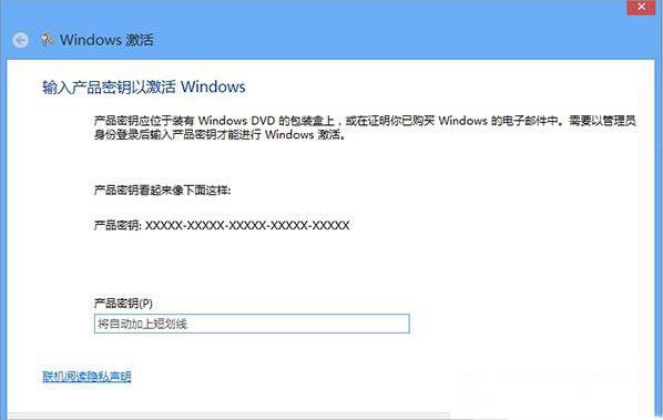 Win8激活失败提示错误0x8007007B怎么办？