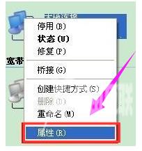 电脑本地连接受限制或无连接怎么解决？