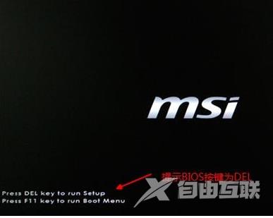 XP电脑怎么进入bios？