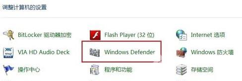 Win8系统禁用windows defenderer操作方法