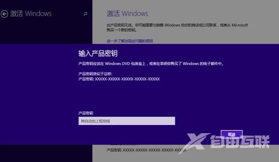 Win8密钥大全 如何激活win8系统？