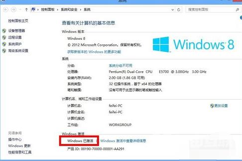 Win8密钥大全 如何激活win8系统？