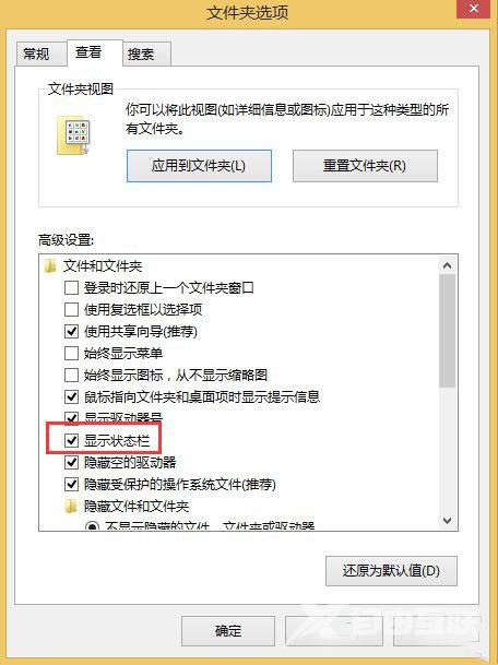 Win8.1文件详细信息怎么在状态栏中显示？