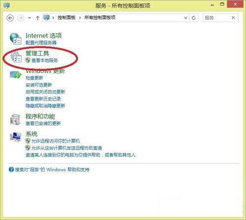 Win8系统检测不到工行U盾怎么办？