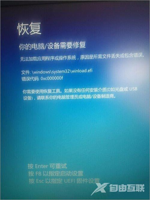 Win8开机蓝屏提示你的电脑设备需要修复怎么办？