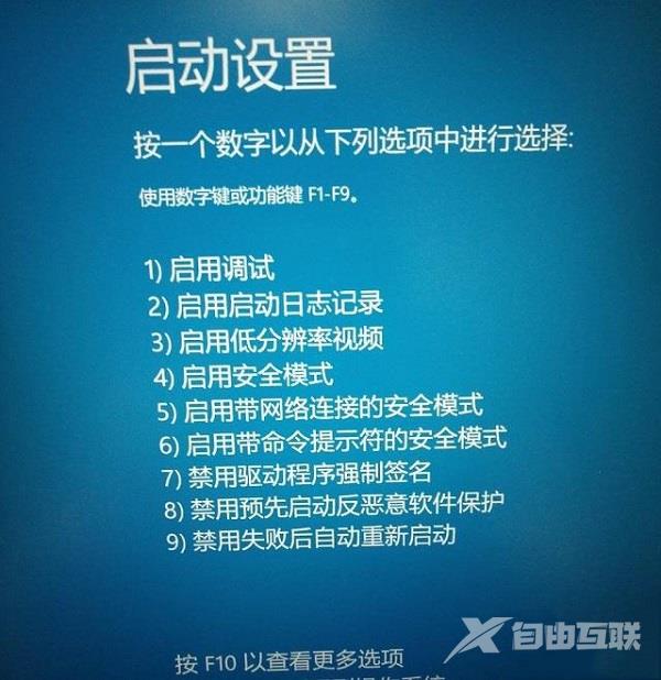 Win8更新后提示正在准备自动修复的解决方法