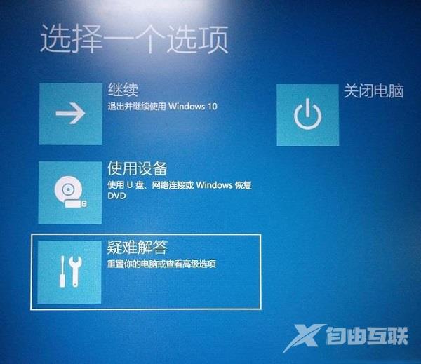 Win8更新后提示正在准备自动修复的解决方法