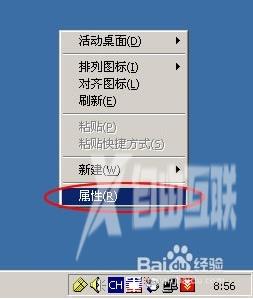 XP系统如何取消硬件加速？