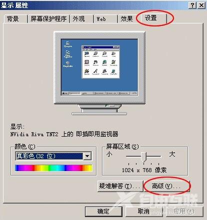 XP系统如何取消硬件加速？