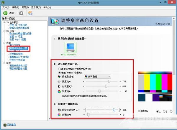 Win8系统下烟雾头怎么调最清楚？