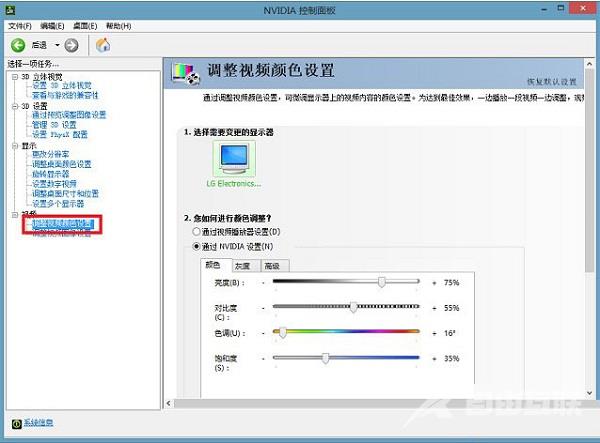 Win8系统下烟雾头怎么调最清楚？