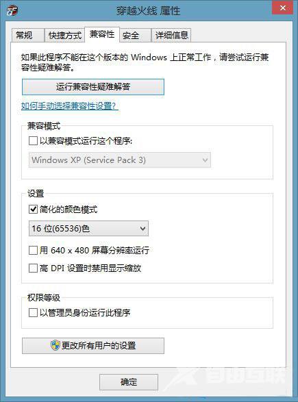 Win8系统下烟雾头怎么调最清楚？