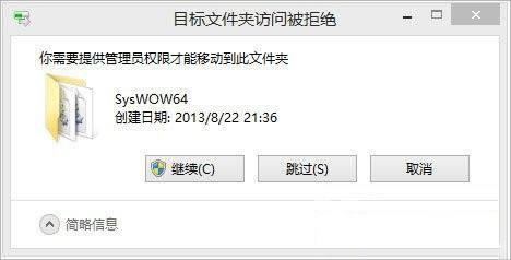 Win8.1提示mscomctl.ocx缺失怎么办?