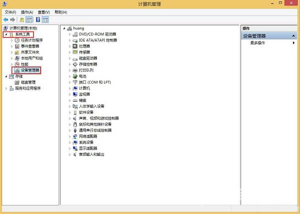 Win8系统怎么查看电脑声卡型号？