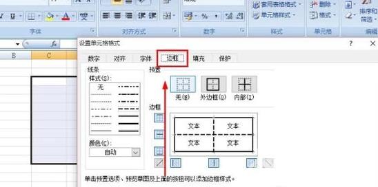 excel怎么制作表格？