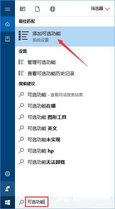 Win8.1玩游戏TP提示自加载初始化失败怎么办？