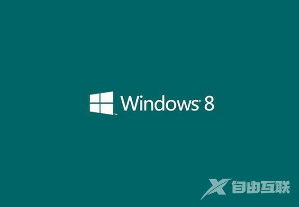 Win8系统最新激活密钥分享