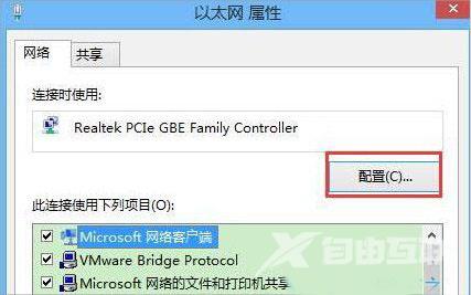 Win8系统如何设置睡眠模式不断网？