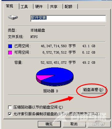 xp系统清理C盘空间的方法