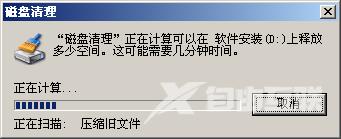 xp系统清理C盘空间的方法