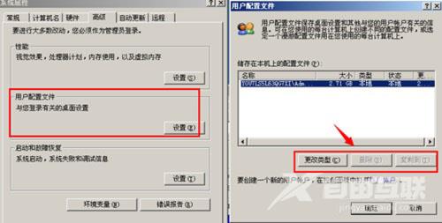 xp系统清理C盘空间的方法