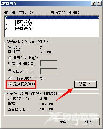 xp系统清理C盘空间的方法