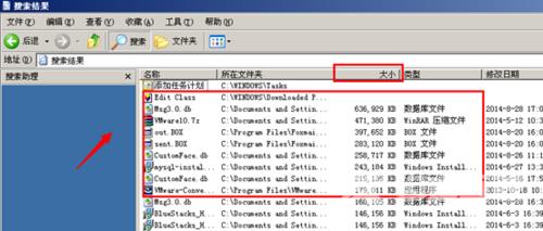 xp系统清理C盘空间的方法