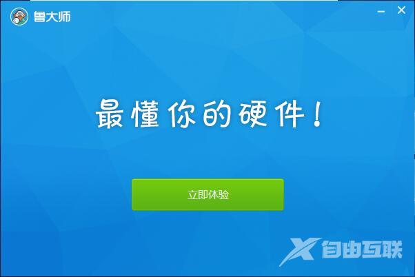 Win8如何检测硬盘有没有问题？