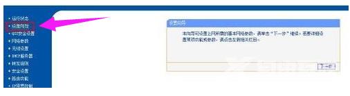 宽带wifi密码怎么修改？