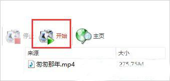 Win8怎么把视频里的音乐提取出来？