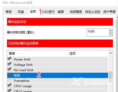 微星显卡超频工具MSI Afterburner介绍