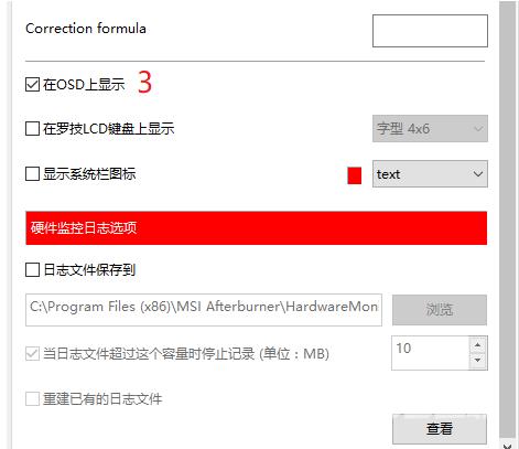 微星显卡超频工具MSI Afterburner介绍