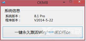 Win8.1专业版怎么激活？