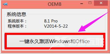 Win8.1专业版怎么激活？