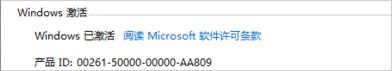 Win8.1专业版怎么激活？