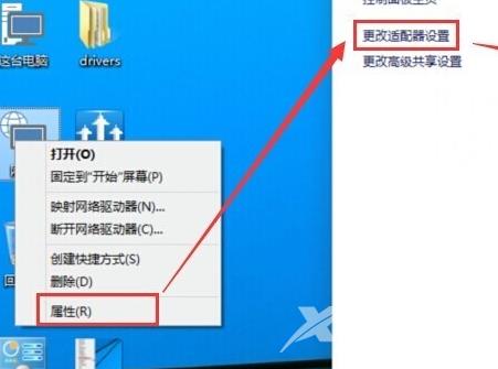 笔记本怎么设置wifi热点？