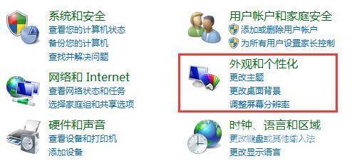 Win7系统无法显示仿宋字体怎么办？