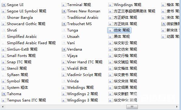 Win7系统无法显示仿宋字体怎么办？